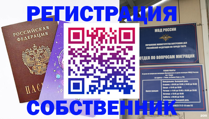 прописка ребенка в Лебедяни